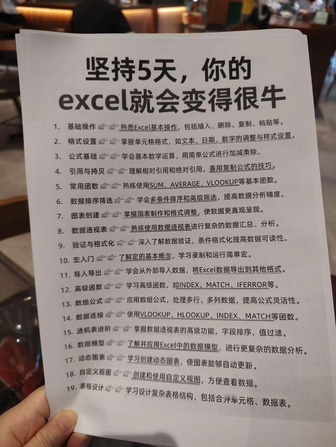上班不会做excel的文员这个技巧适合你。零基础学计算机 办公表格 职场办公技巧