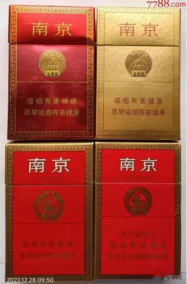 南京烟上面都是南京市市徽的标志