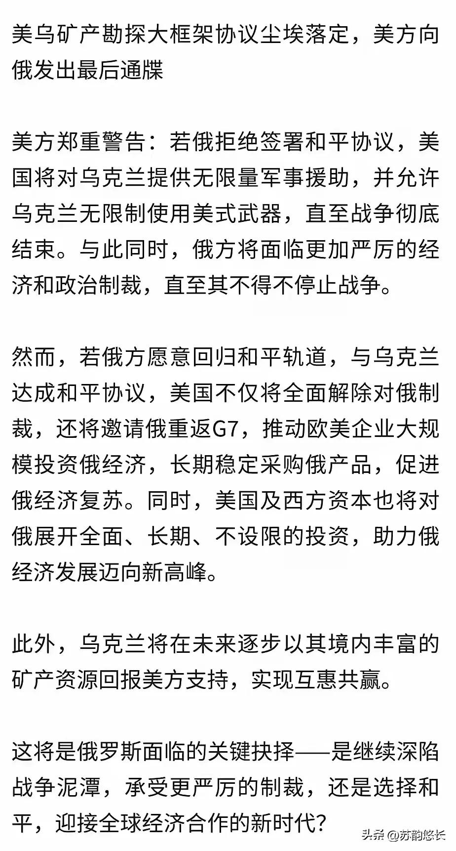 美国又开始吓唬俄罗斯了，但凡美国有把俄罗斯置于死地的能力，美国就不会与俄罗斯和谈