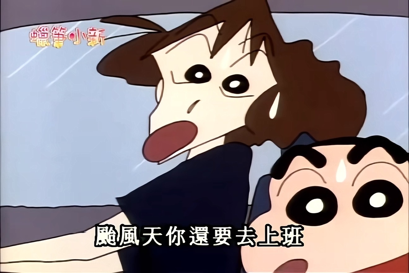 大暴雨也要上班的 