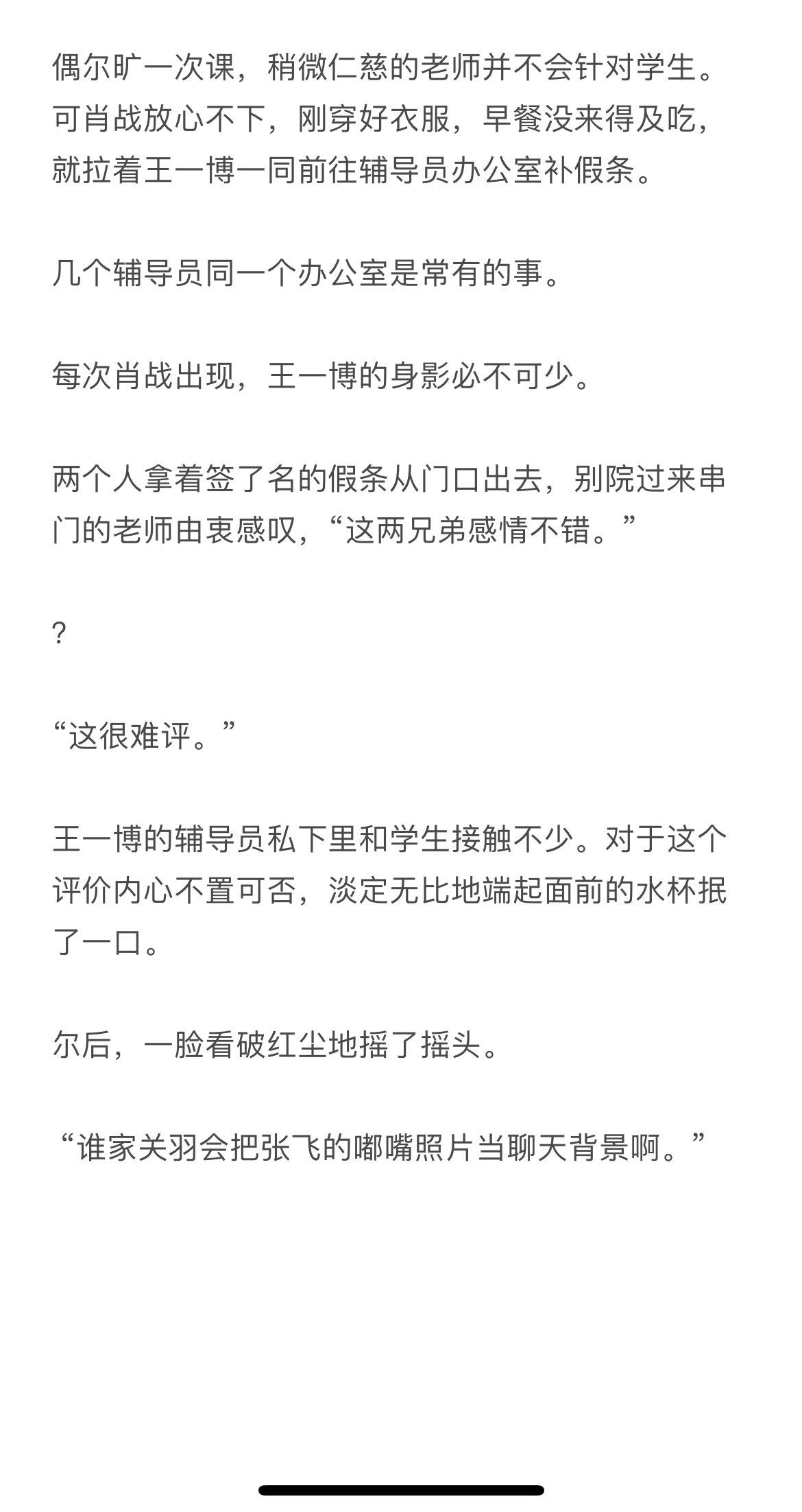 看到还是会笑 
