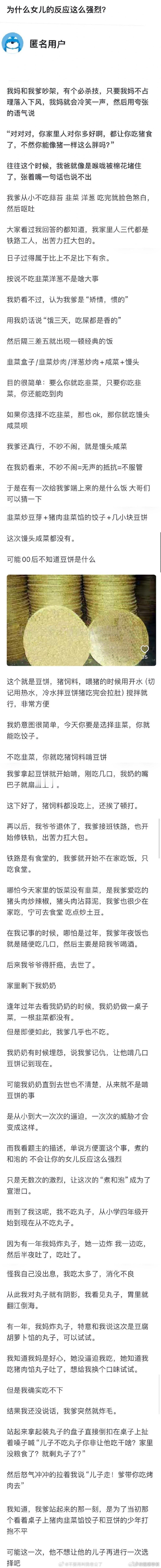 为什么女儿的反应这么强烈？ ​ ​​​