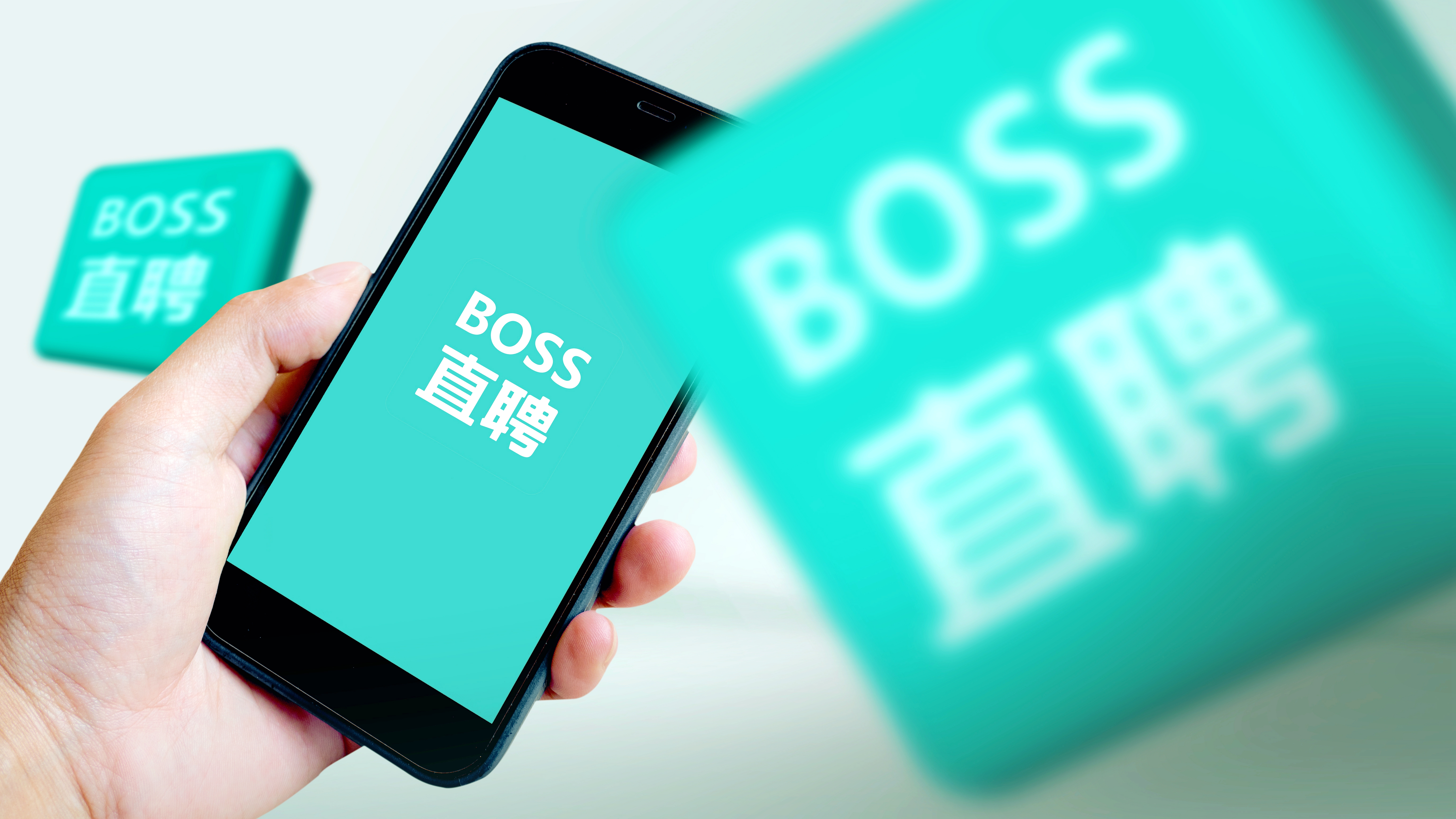 boss直聘注册招聘者18岁可以吗