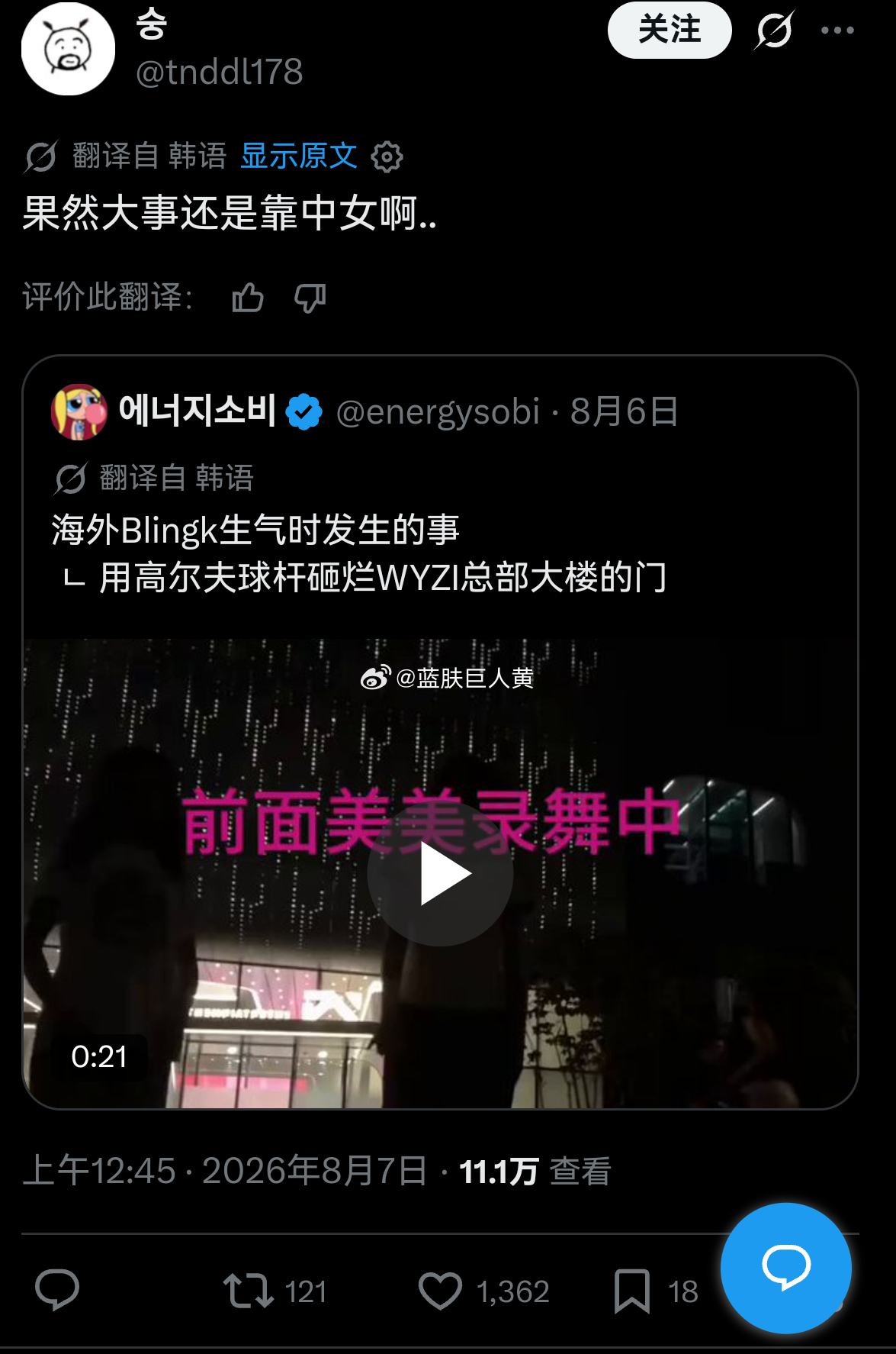 拿高尔夫球杆砸韩国娱乐公司YG大门的那个日本kpop粉，果然被日韩人说成是“中国