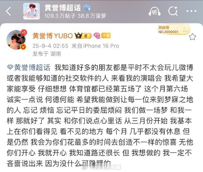 黄誉博半夜三点连发长文 半夜醒来，看到你的长文，心里满满的都是感动。你总是这样，
