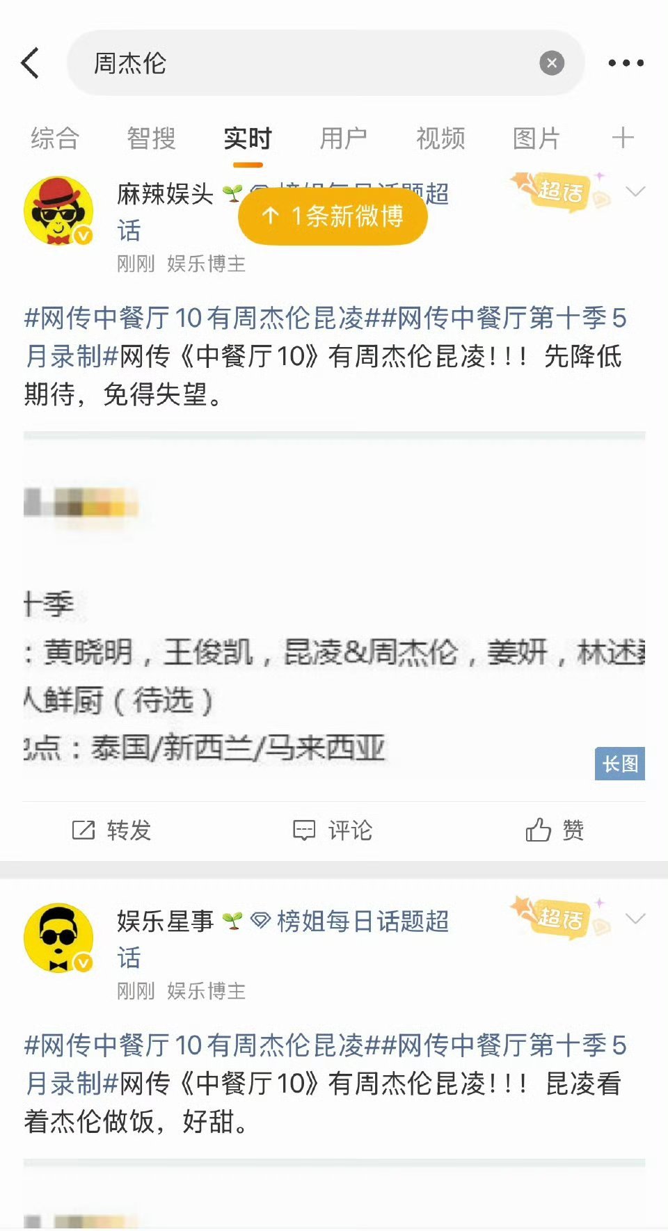中餐厅第十季能请到王俊凯、周杰伦？