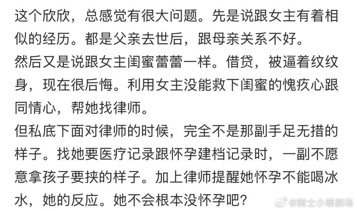 朱颜曼滋这次演的好人坏人朱颜曼滋新剧人设黑化小白花人设又带感又上头，朱颜曼滋精准