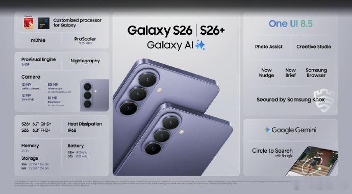 三星S26   三星S26 6999元起（限时到手价5499） 三星S26+  