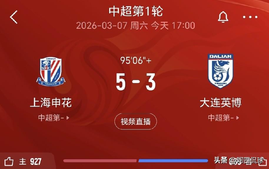 双方不设防，中超联赛第一轮上演进球大战，一场比赛竟然打进8个进球，上海申花主场5