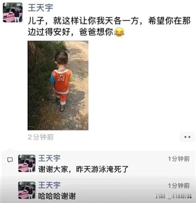 这位父亲应该不认识表情包的意思