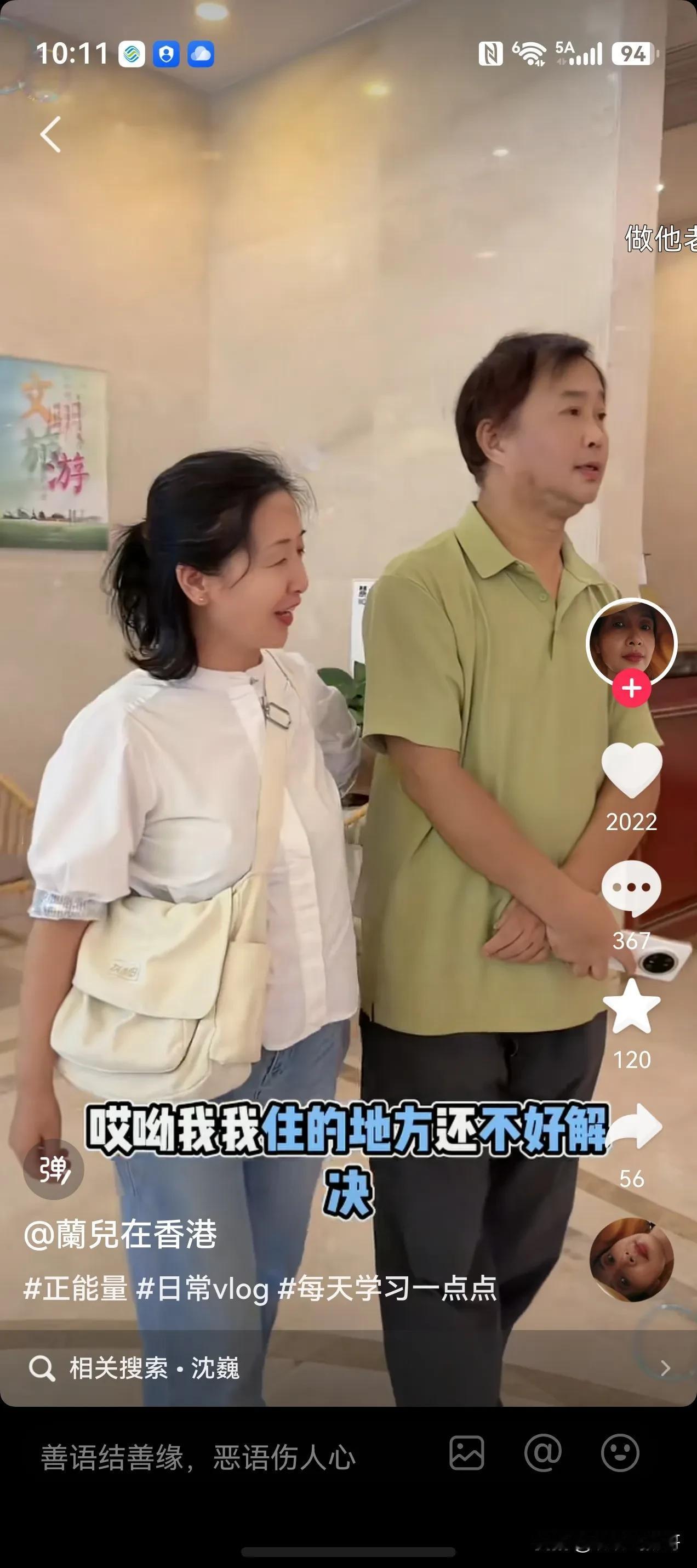 晓晓离开沈巍后，又一位女粉丝要追求沈巍。这个女粉丝可能考虑到如果被沈巍当面拒绝有
