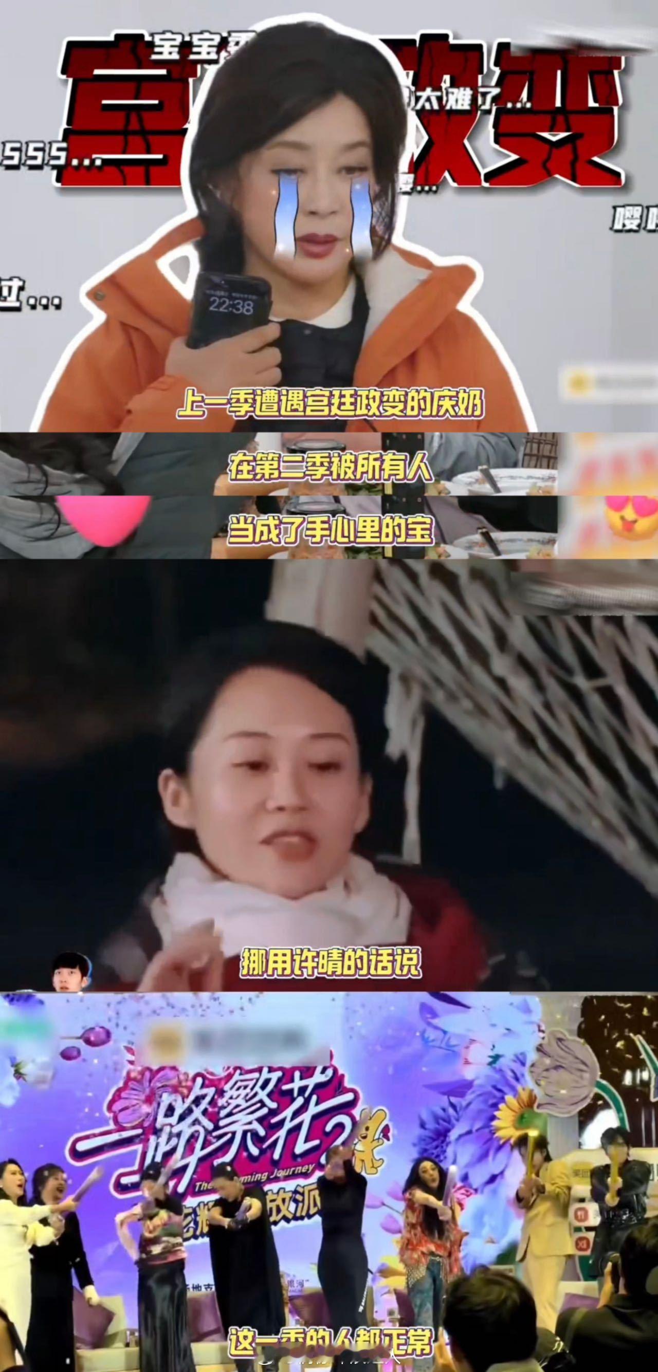 花少一路繁花 对照组庆奶喜提团宠担当！旅综是有什么互补机制吗，《花少》和《一路繁