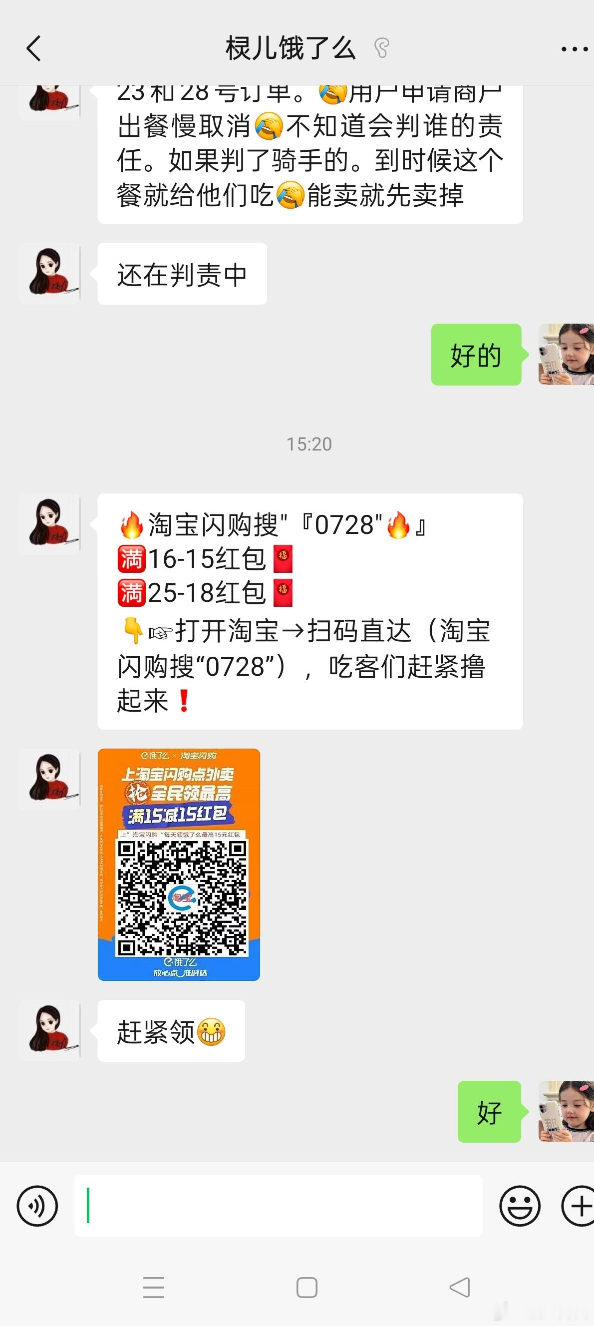 撸羊毛 ​​​