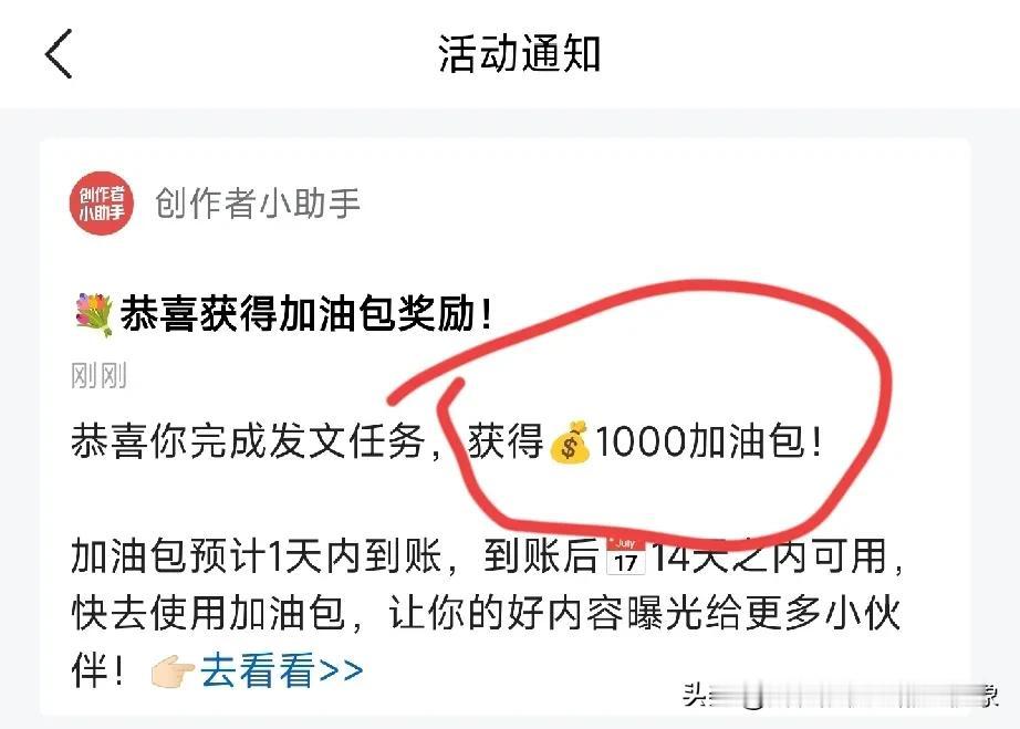 后知后觉呀，今天才知道系统有送加油包给我！之前怎么就没有注意过呢，真的是既惊喜，