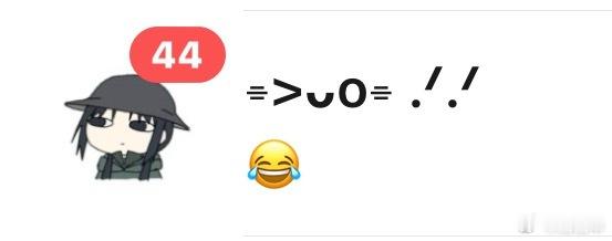 打完游戏一看微信几十条未读吓死了，划到最上面看第一句一切都懂了。。。 