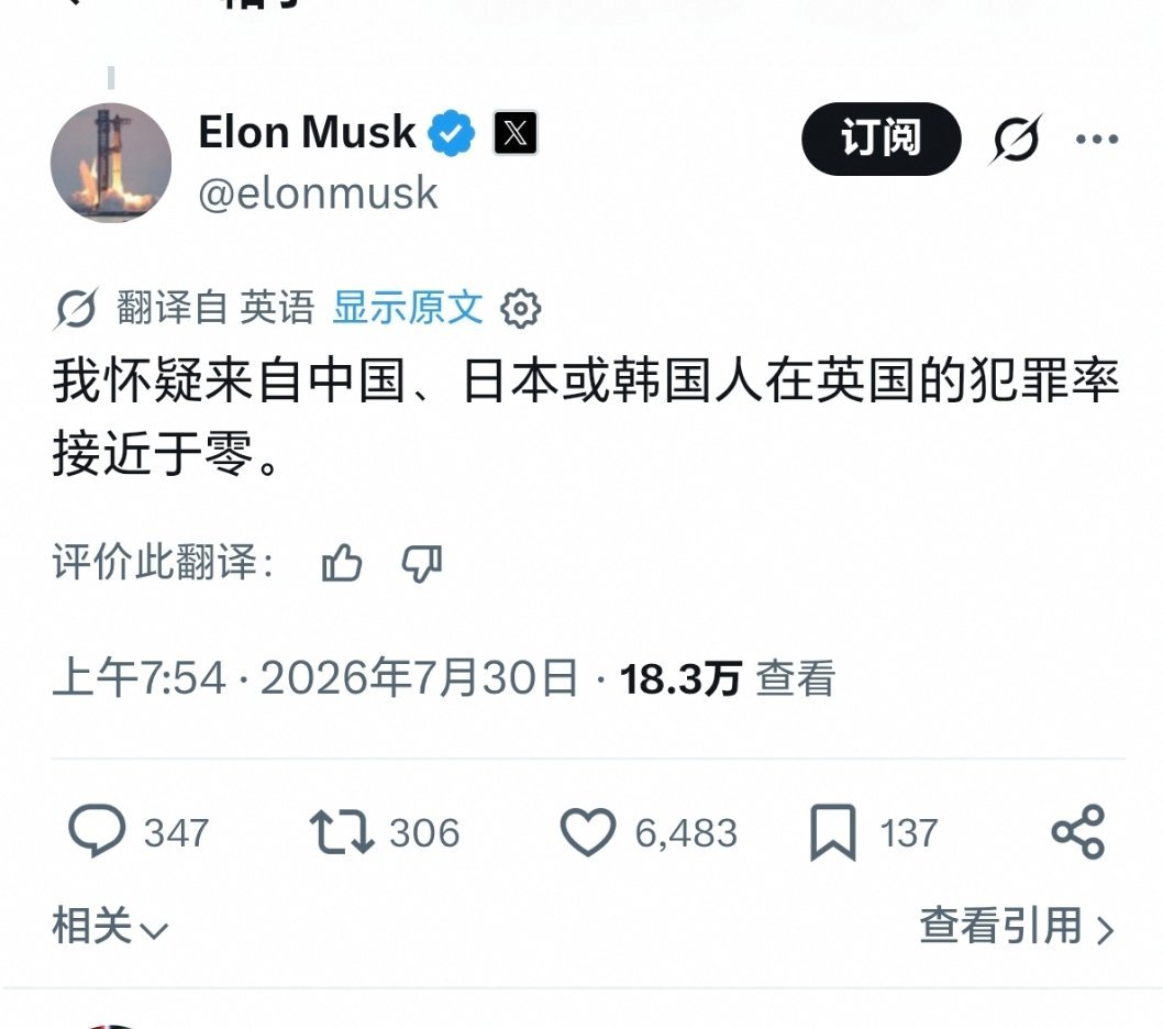 马斯克在这个新闻底下评论:我怀疑来自中国，日本或韩国的人在英国的犯罪率趋近为零。