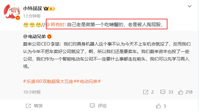 蔚来每次做第一，然后真就是被千年杀，车么领先就好，其他的让友商先发一步。每次发新