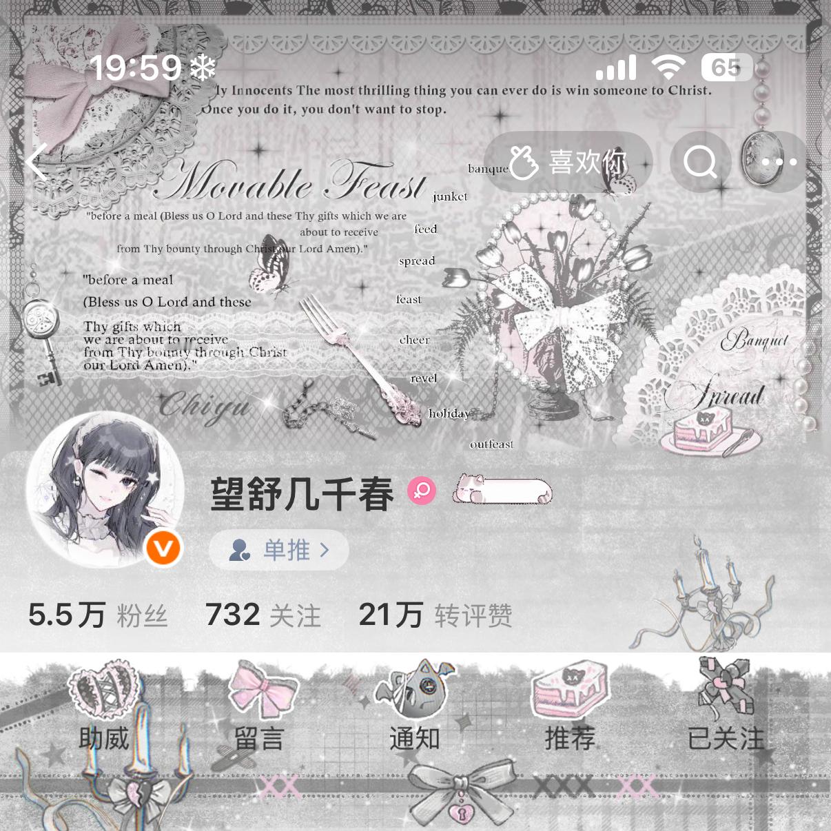 ✩₊행복…은 손에 닿을 듯 가깝다.*✩  专栏 · おやすみ 明日またね