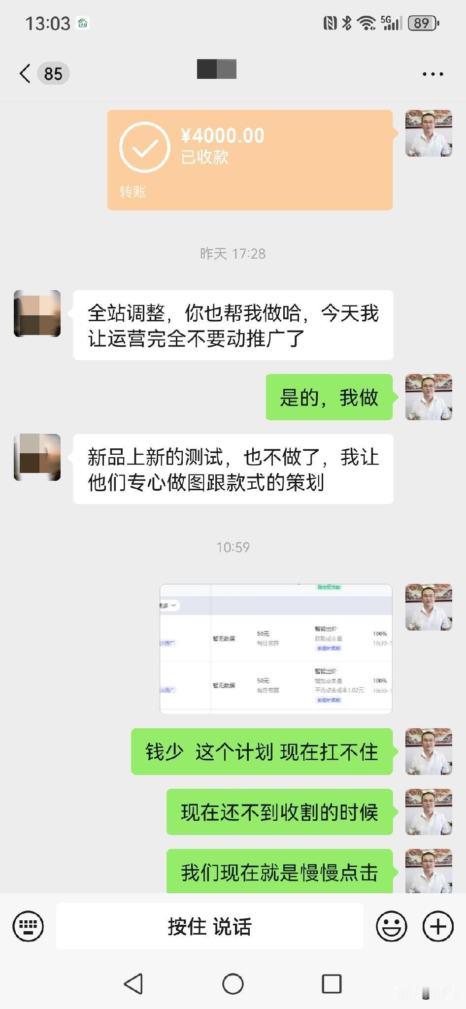 收了朋友4000块帮他运营天猫，千叮嘱万嘱咐，让他不要动，交给我就行了，结果还是