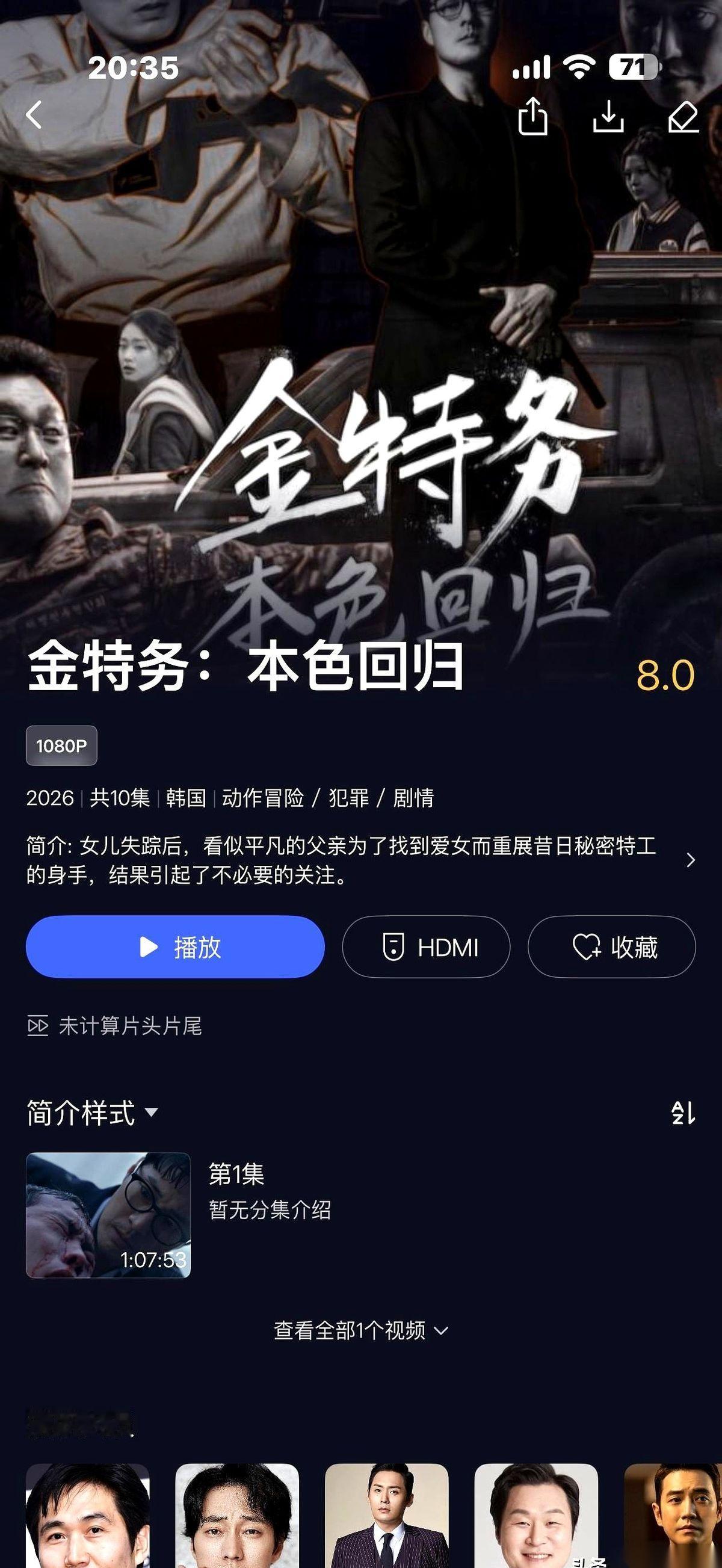 最近一刷手机，《金特务 本色回归》的片段就直往眼睛里钻。苏志燮往屏幕里一站，这状