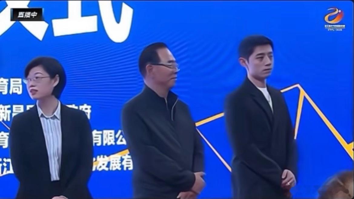 张继科蔡振华出席浙江乒超开幕式本次开幕式以 “传承与创新” 为核心：蔡振华代表中