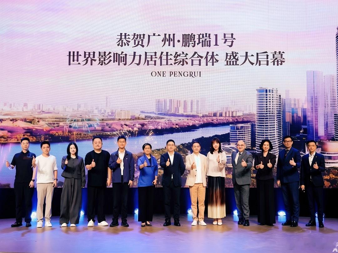 广州天河国际金融城重磅配套落地 广州国际金融城再落重磅配套，广州·鹏瑞1号发布全
