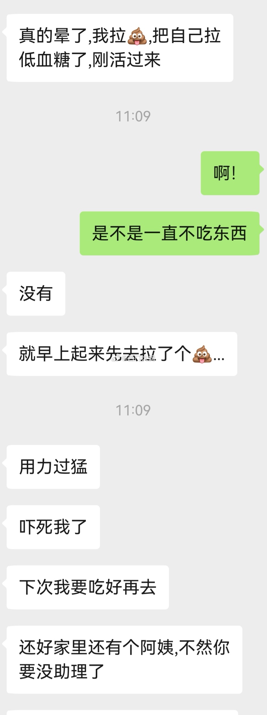 大家千万别疯狂节食减肥，小助理起来拉了个💩差点低血糖给拉晕过去…不要笑，非常危