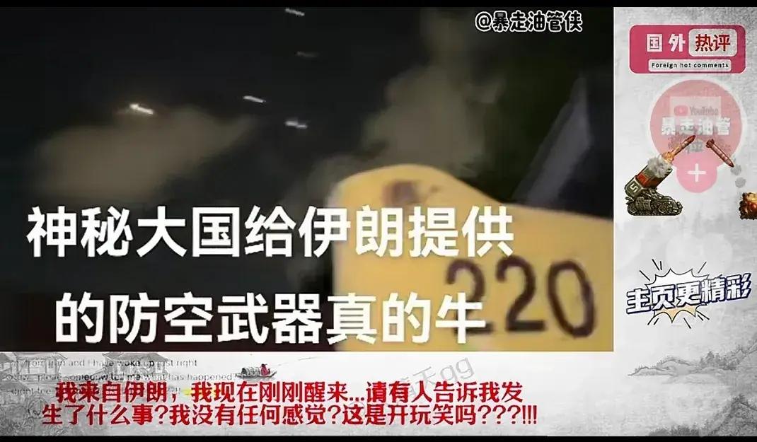 以色列为何突袭伊朗？是战略误判还是另有隐情？几句就能说清楚：

1:或许是对伊朗