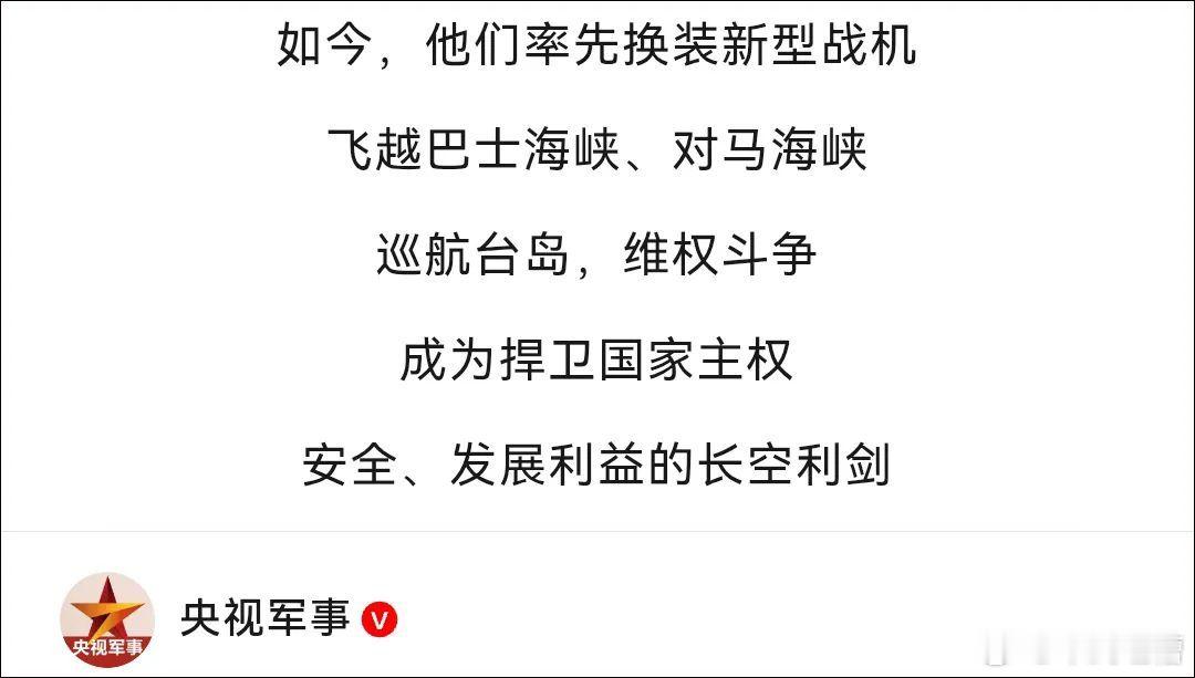 官方首次曝光，空军某部换装隐形战机后飞越巴士海峡和对马海峡巴士海峡还好说，这个地
