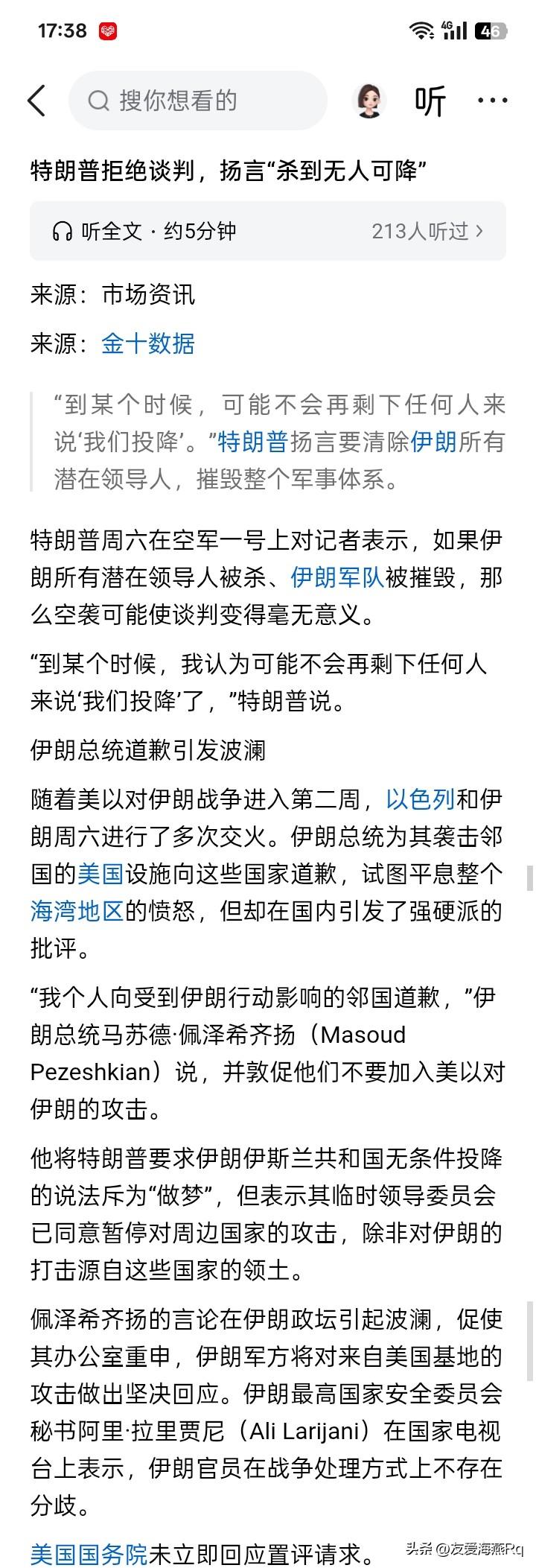 好狠啊？
一般来说，说狠话的人，一般都是权力不大的人，甚至是普通士兵或普通平民，