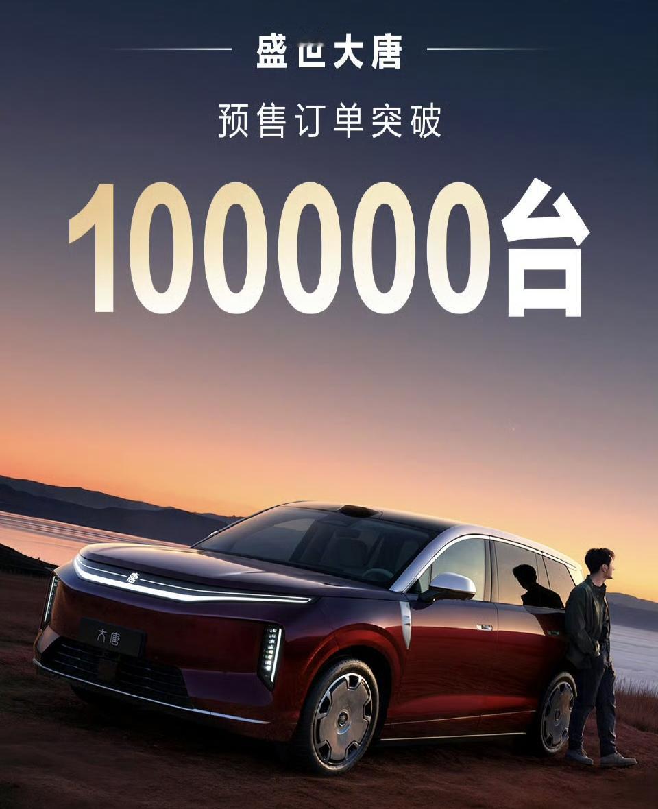 比亚迪大唐EV预售以来，不知道从哪冒出一群人在不遗余力的喷它，可见友商对它的实力