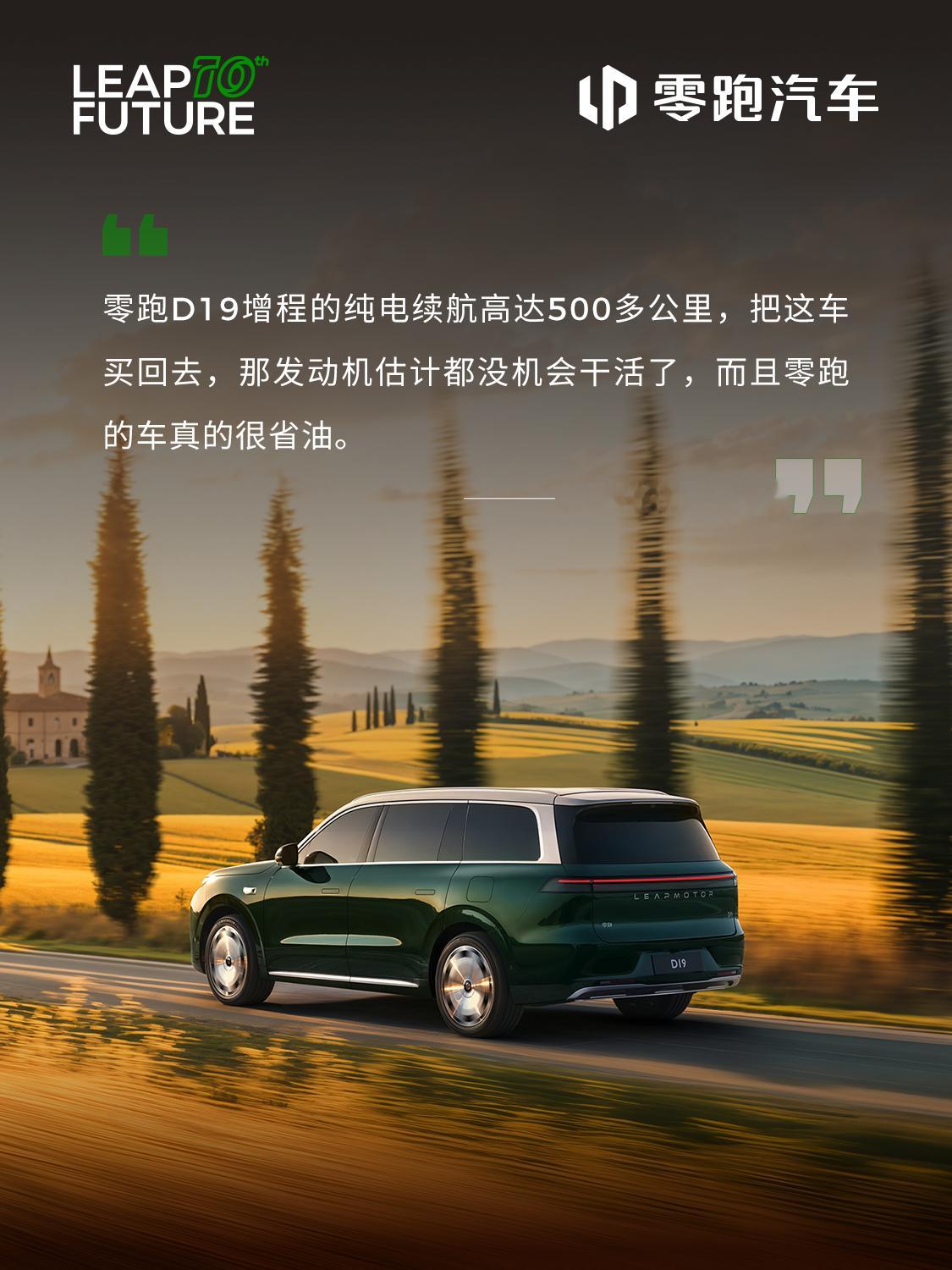 “增程版的纯电续航里程，甚至已经超过了一些这个级别的纯电车型。”“匹配了自动预瞄