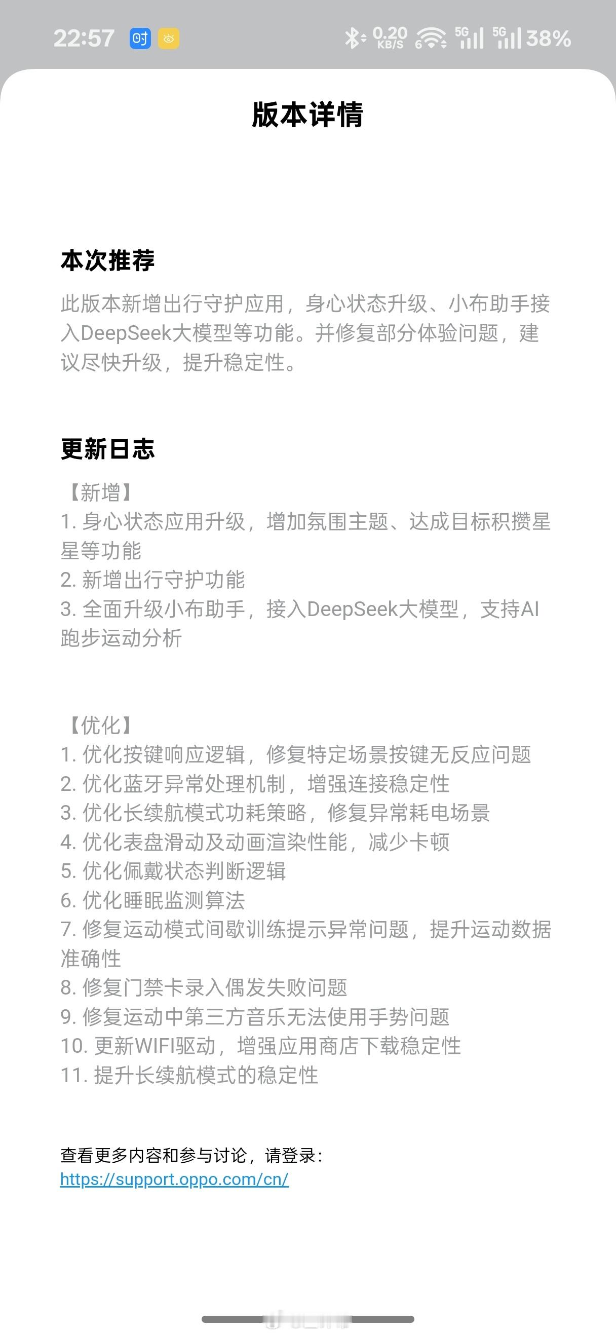 绿厂牛逼！手表也更新的这么勤快[舔屏]我记得上个月刚更，又来一个用心之作[鼓掌]