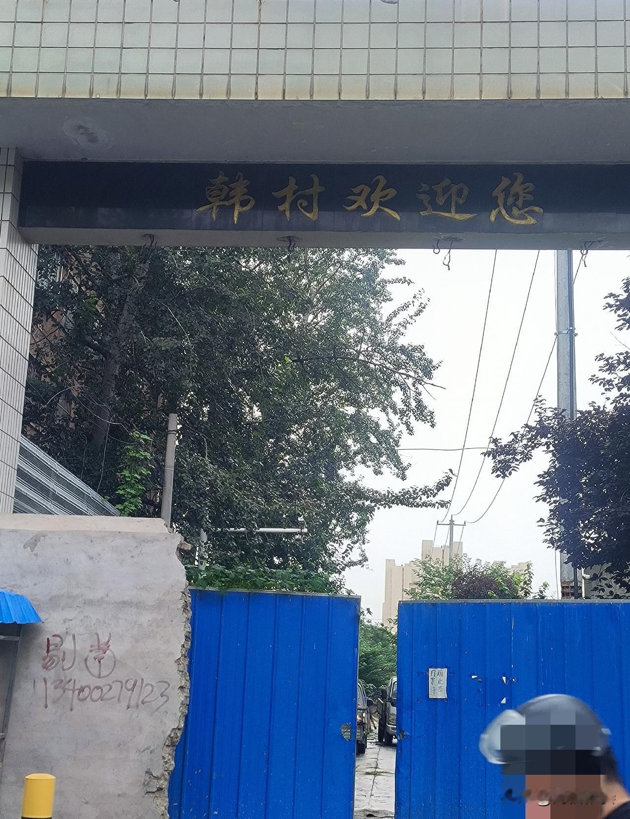 瑞祥大街的韩村印记，藏着保定城北几代人的乡土记忆

坐标：  保定瑞祥大街与陈庄