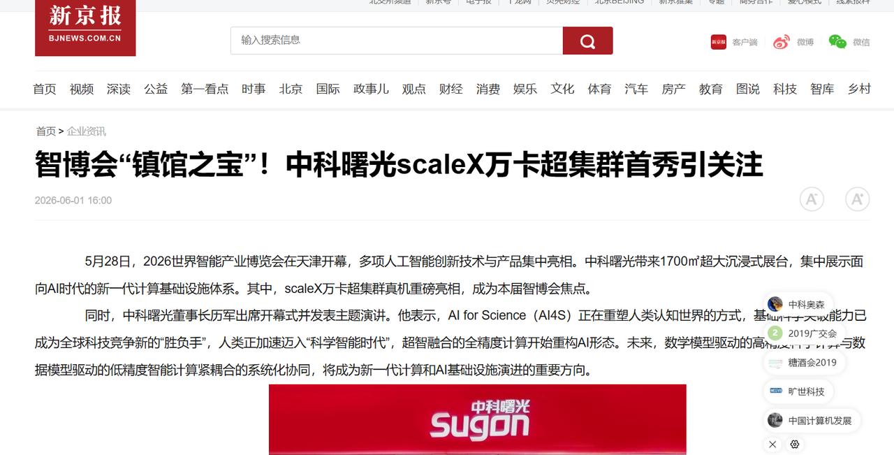 智博会结束了，给算力小白写个通俗版观后感

智博会过去了，作为一个学计算机学生，