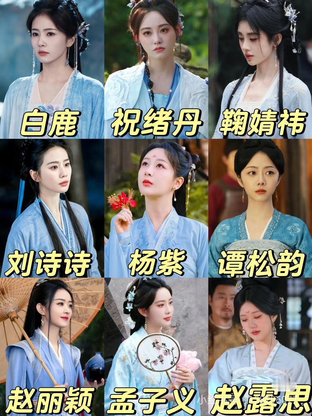 女明星蓝色古装 ​​​