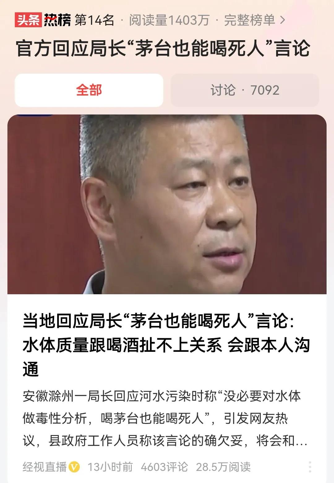 “茅台也能喝死人”热搜炸裂！网友热议茅台无端被黑，专家笑而不语：你们不懂酒！


