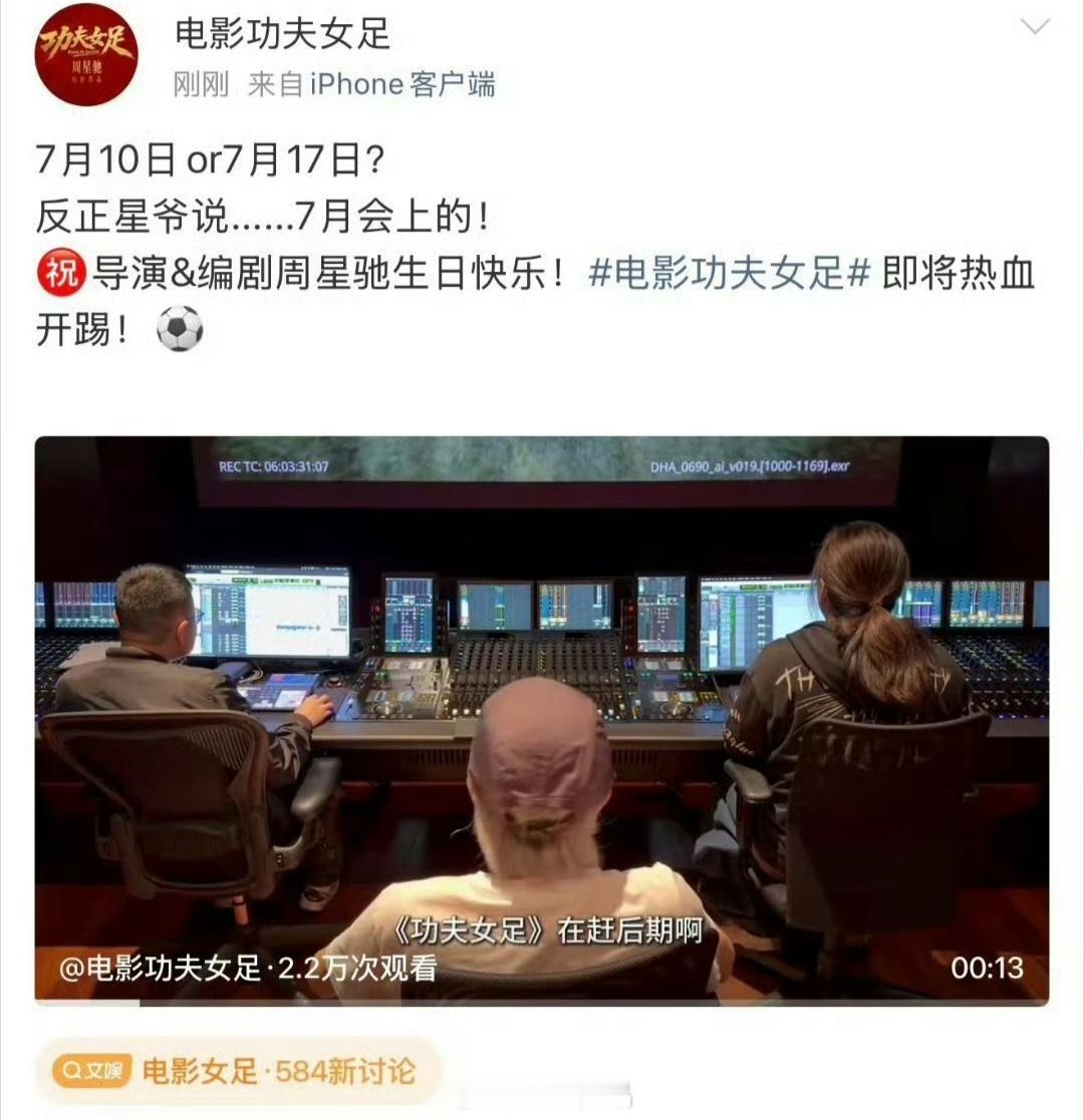 电影女足要来了，期待迪丽热巴钰珑 