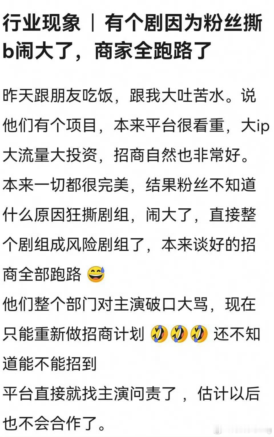 感觉就差点名了…在拍的时候三天两头的维权… ​​​