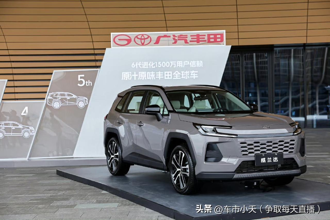 新一代丰田威兰达正式上市，车型和以前一样，分为2.0L燃油版、混动版和2.5L混