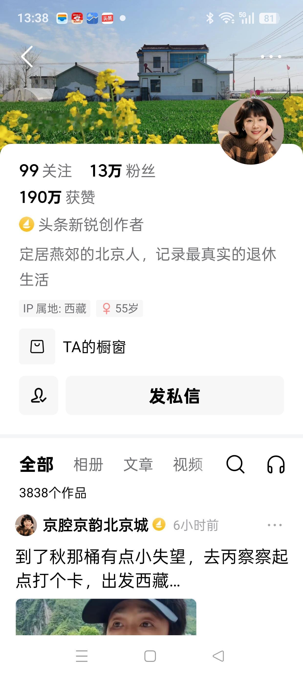 你看过“京腔京韵北京城”的视频吗？

刚才头条给推了一条“京腔京韵北京城”的视频
