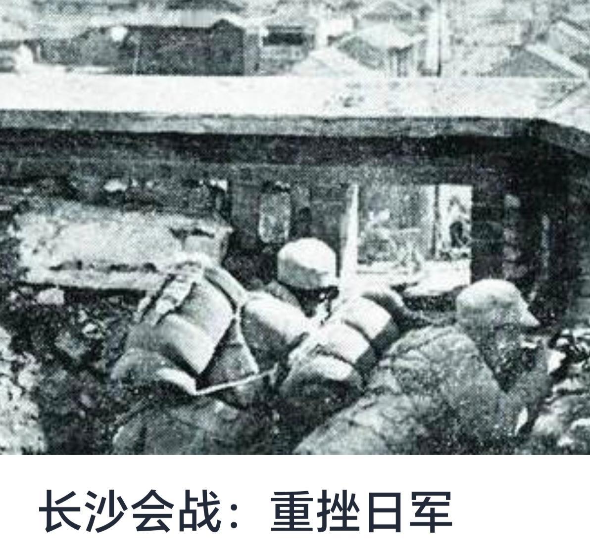 长沙会战：重挫日军的战略转折点



长沙会战是抗日战争期间中国军队与日本侵略军
