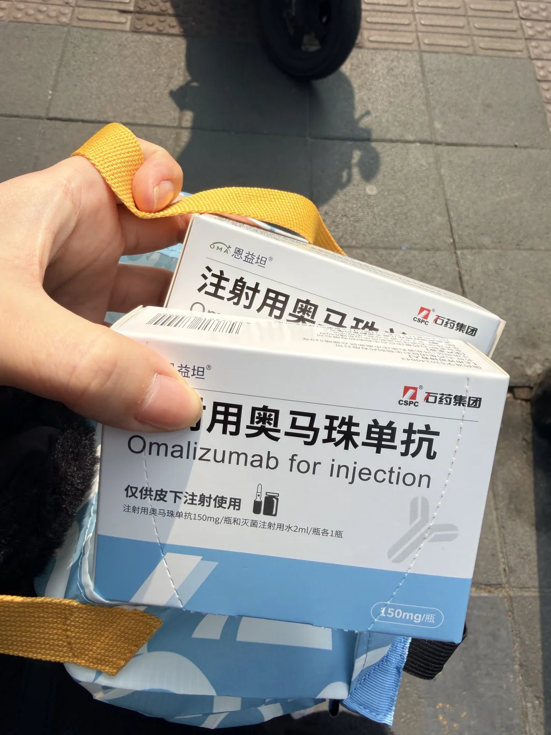 也是打上奥马珠单抗了