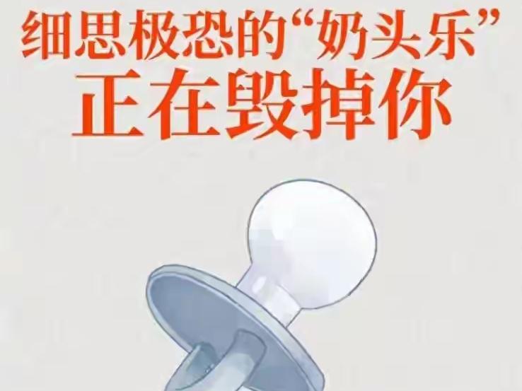 有一颗糖，正在被资本和算法悄悄塞进孩子的嘴里。

它不需要咀嚼，不用等待，动动手