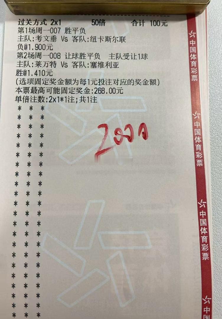 分享来啦今日看好英超考文垂VS纽卡斯尔联奈万特VS塞维利亚迪拜连接VS吉达国民足