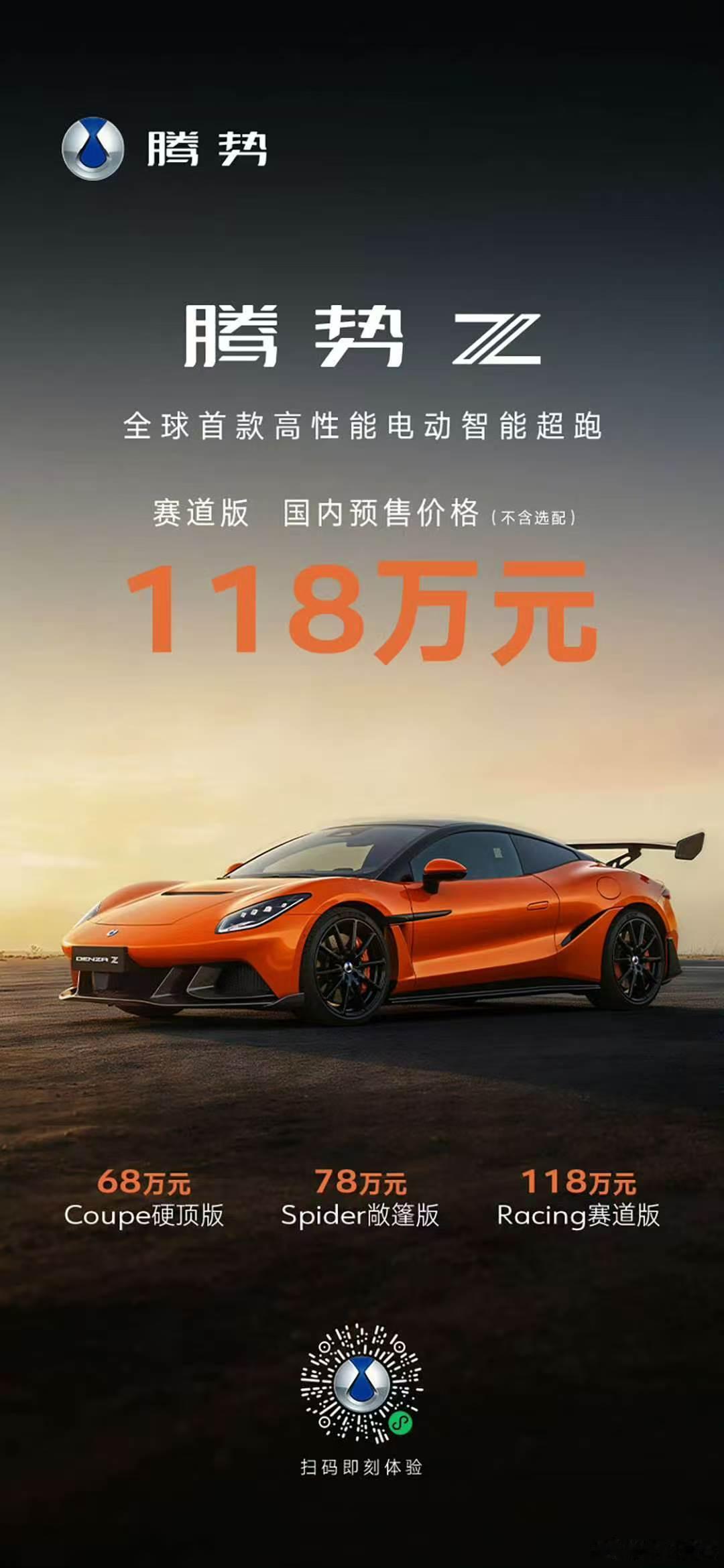 智车驿站腾势z 价格来了，准备好提车了吗？ 腾势z国内开启预售