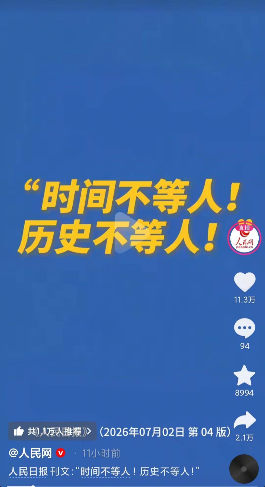 日月所照，皆为华夏。已经觉醒，时不我待。华夏文明 打破历史沉默