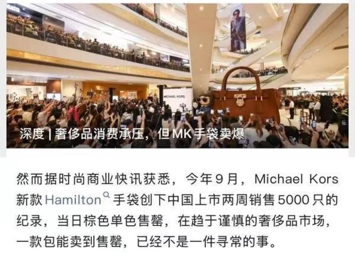 奢侈品消费品承压，但MK手袋卖爆。一款包能售罄，已经不是一件寻常的事。总结：檀健