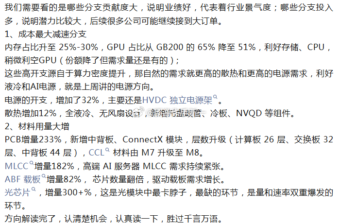 指数方面，压力4107点。情绪上，修复，赚钱效应又瞬间拉满了，昨天看空的人，今天