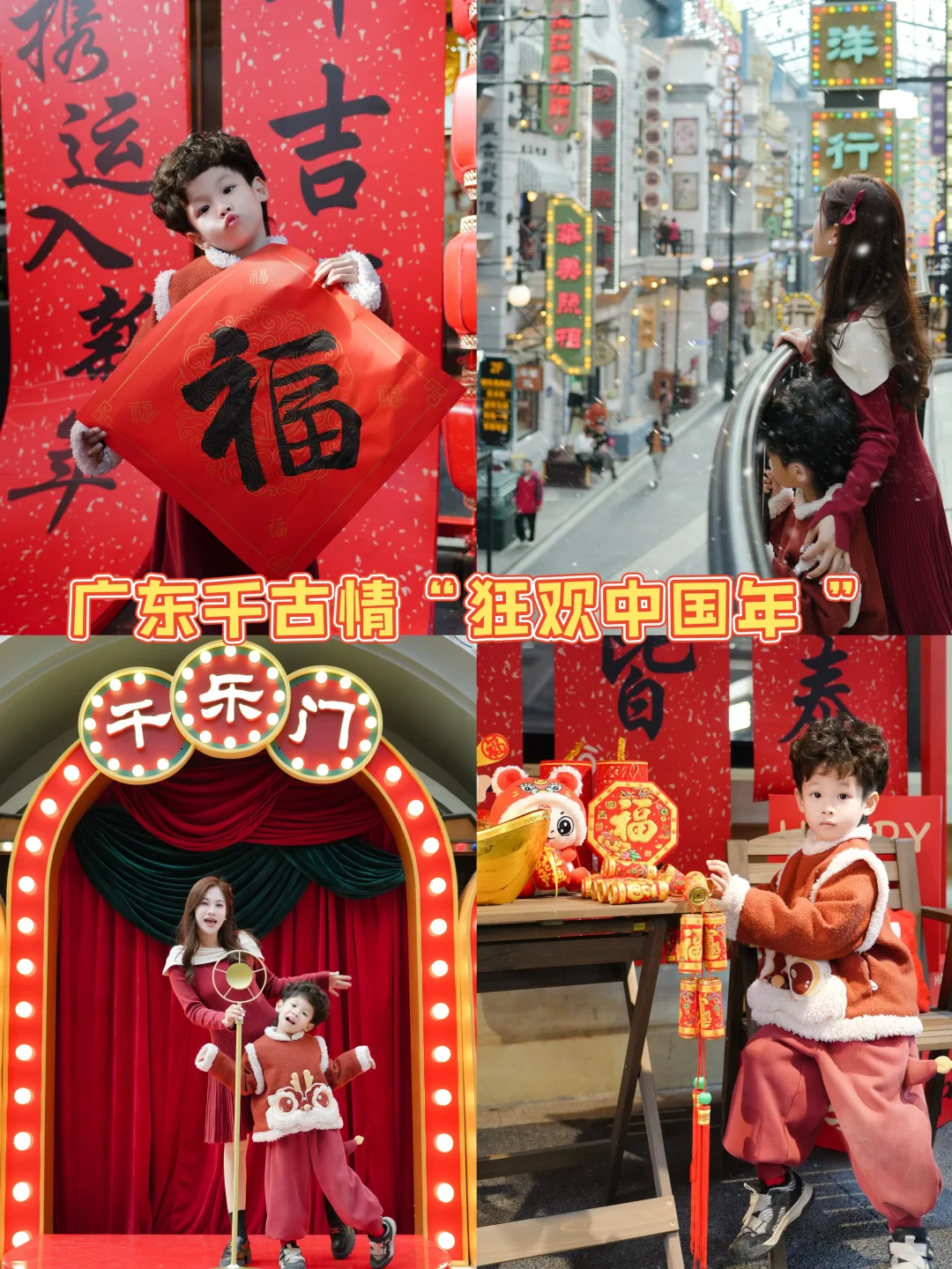 终于让我找到了❗❗新年遛娃好去处👍